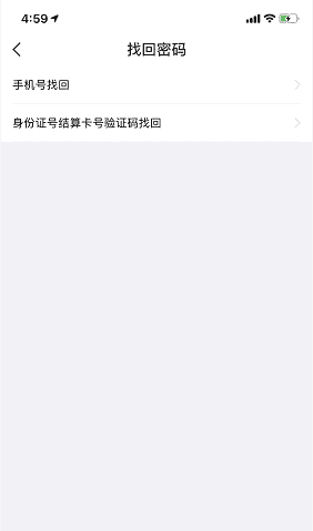 用户点击登录页面中的忘记密码